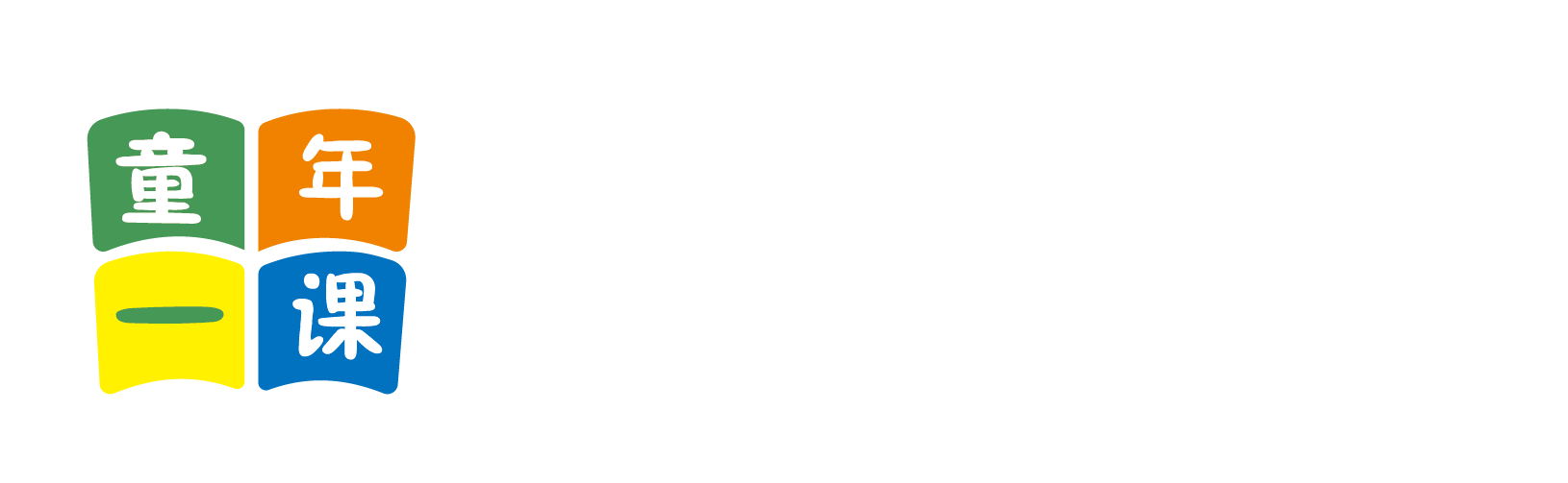 操嫩逼AV北京童年一课助学发展中心